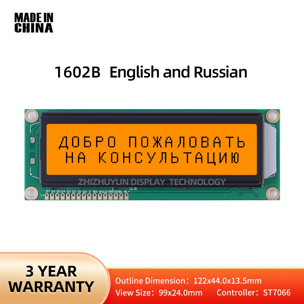 Source Manufacturer English And Russian 1602B Large Character Orange Light Black Text LCD Screen ST7066 122*44*13.5Mm