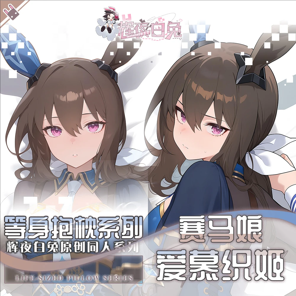 

Umamusume: Pretty Derby Admire Vega Anime Game Dakimakura Hing Body PillowCase Cushion Otaku Bed Linings Xmas