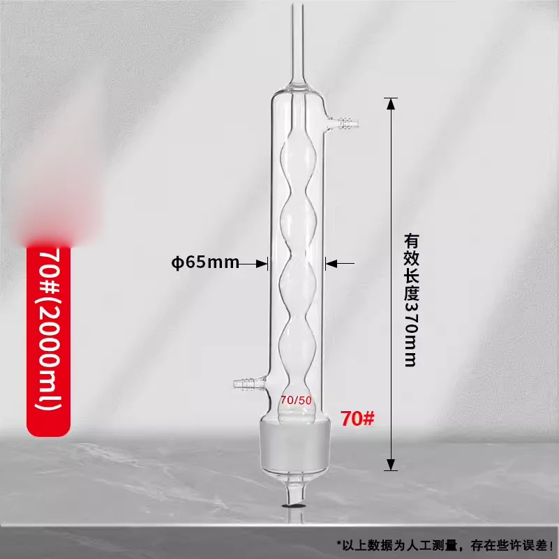 Soxhlet extractor fat extractor spherical cable extraction cylinder complete set of glass extraction device 2000ml