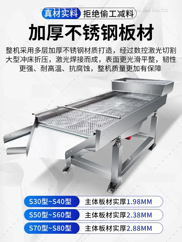 Small Vibrating Screen Powder Machine Industrial Food Melon Seed Screening Machine Electric Tea Screen Machine