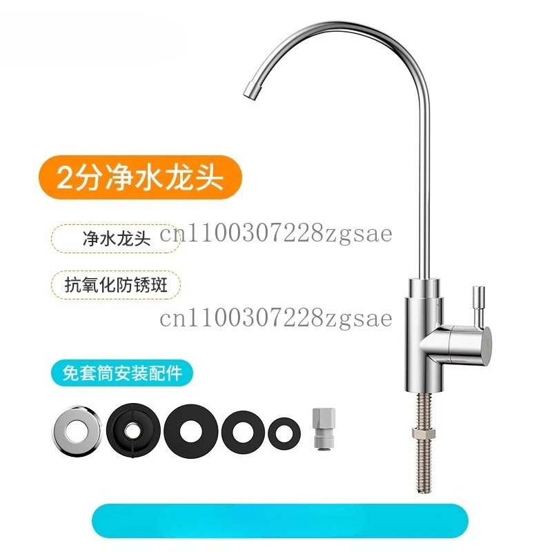 

Single cold purified water faucet Copper household water purifier machine Direct drinking machine faucet 2 points