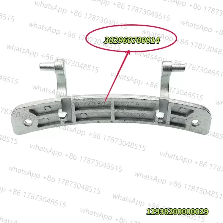 อะไหล่บานพับประตู 302960700014 สำหรับเครื่องอบผ้า Little Swan รุ่น TH60-Z020/TH70VZ21S  ตัวล็อคประตู 12938200000029