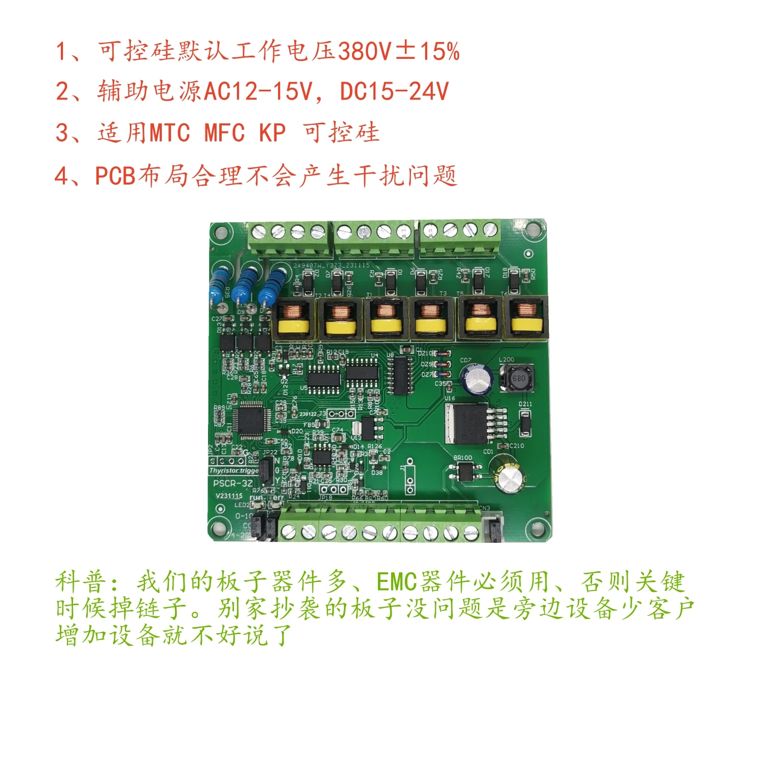 Three-phase Thyristor Trigger Board Thyristor Regulator Rectifier Module Power Regulator Power Regulator Power Controller