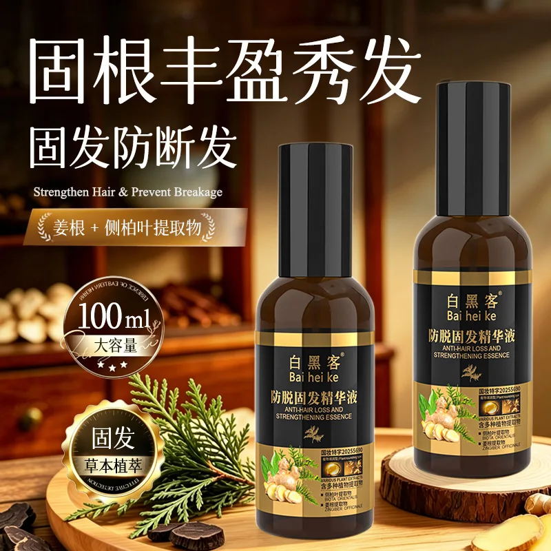 Anti-hair Loss Essence Promotes Hair Growth 100ML Scalp Serum Powerful Anti Hair Loss Treatment Chinese Medicine Therapy