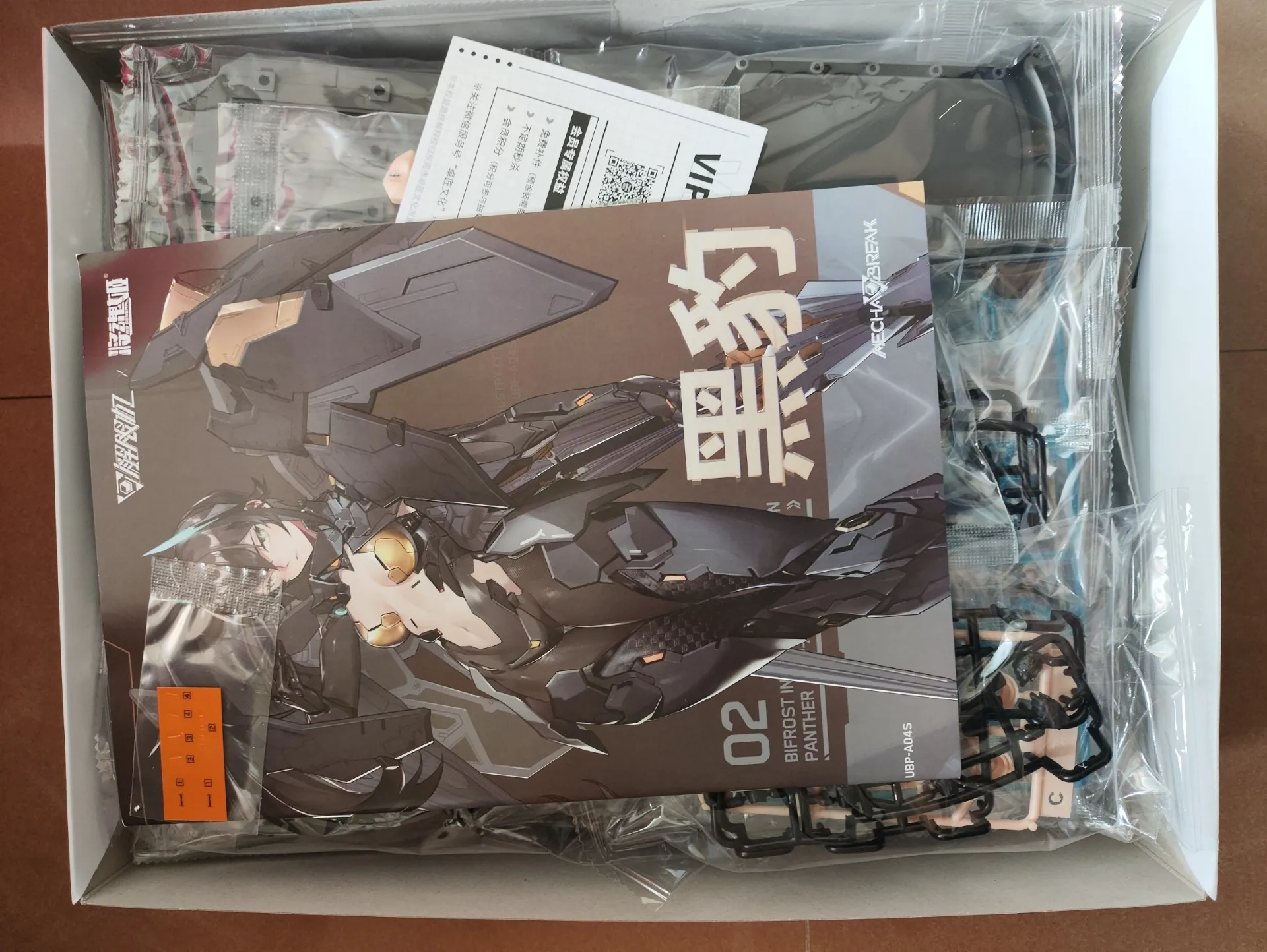 Disponibile MS GENERAL UBP-A04 - Model Kit Anubis recensione e prezzo