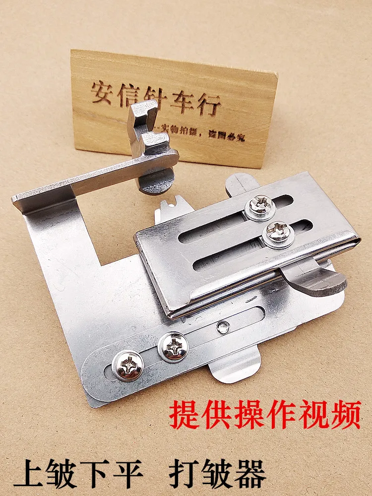 

Industrial Sewing Machine Accessories Lockstitch Computer-Controlled Machine Universal Upper Wrinkle Lower Flat Wrinkle Machine