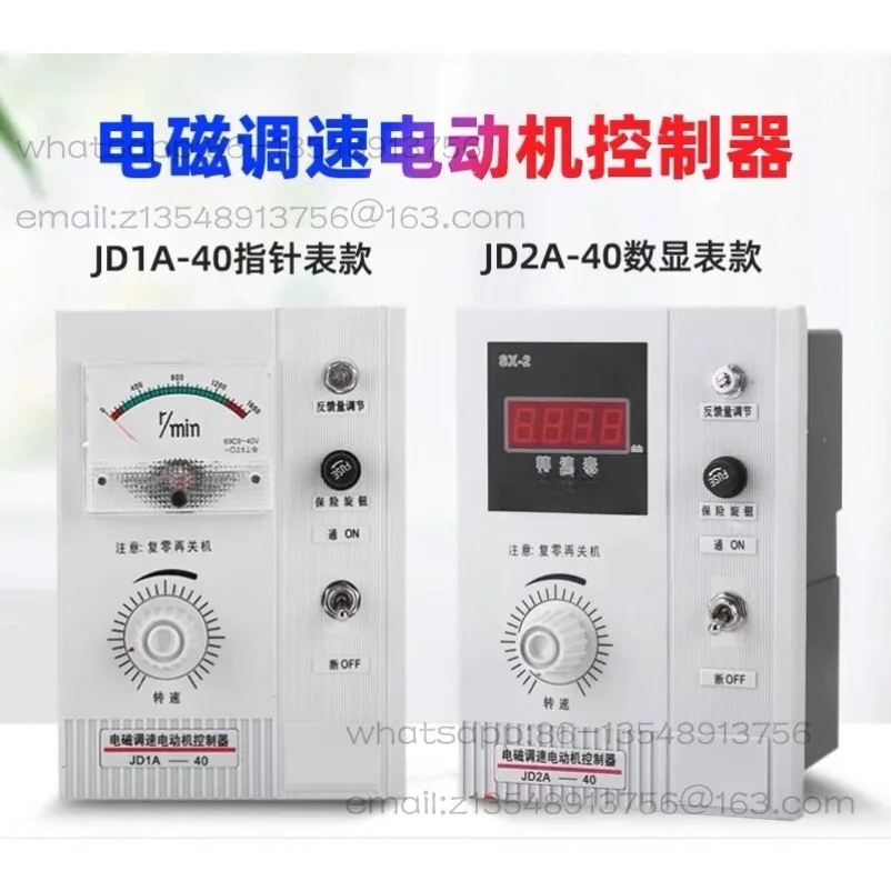 Electromagnetic speed control motor controller JD1A/2A-40/90 excitation motor digital display speed meter switch
