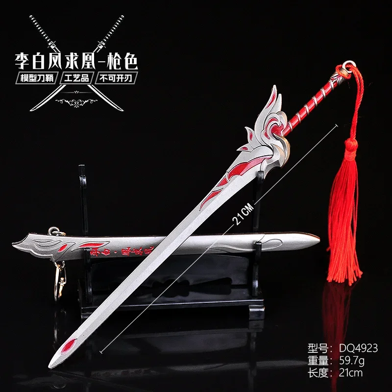 21-22CMAround the game, Li Bai, Feng Qiuhuang, violet sword fairy weapon model, metal handicraft toy props collection.