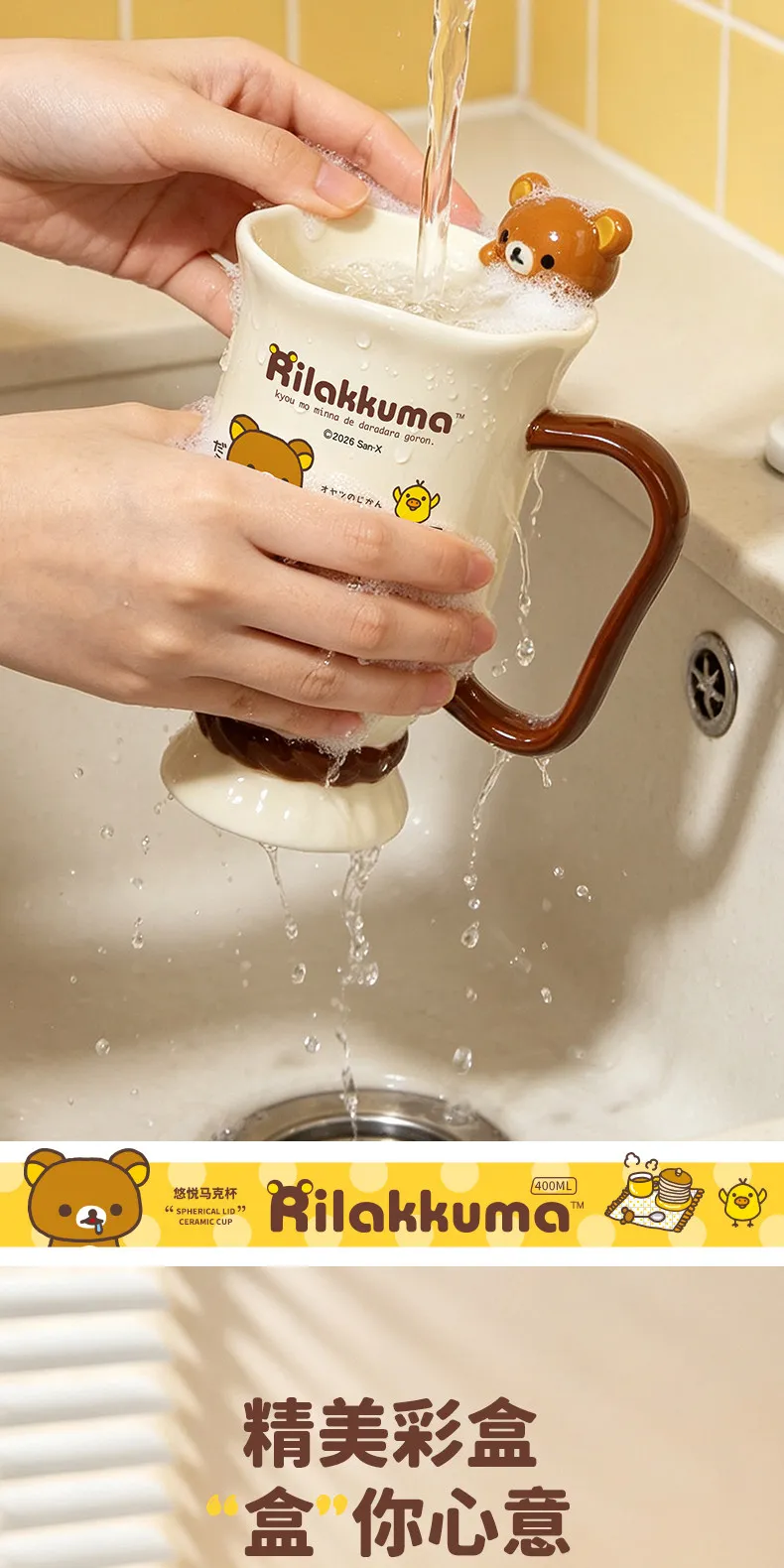 Mtutu Neue Rilakkuma Keramiktasse Milchbecher Niedlich 400ml Bedruckter Wasserbecher für Kaffee, Milch, Tee, Zuhause, Büro, Paar-Trinkbecher Geschenke – Detail 11