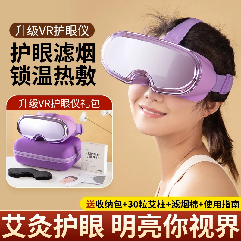VR eye-matching home eye protection equipment can relieve eye fatigue