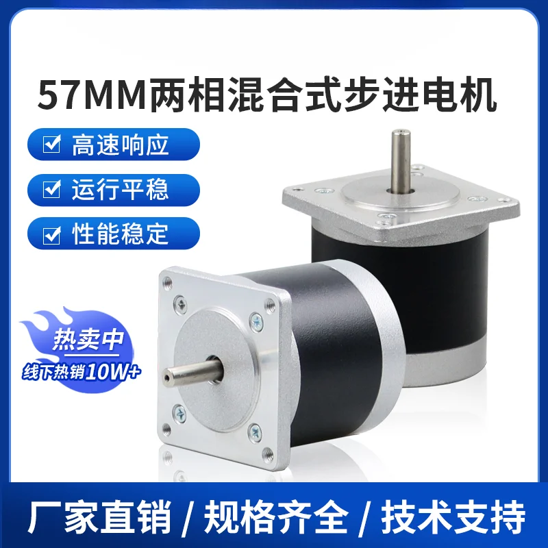 57 round stepper motor NEMA23 JK57HY56-1006 shaft with flat wire, factory spot supply