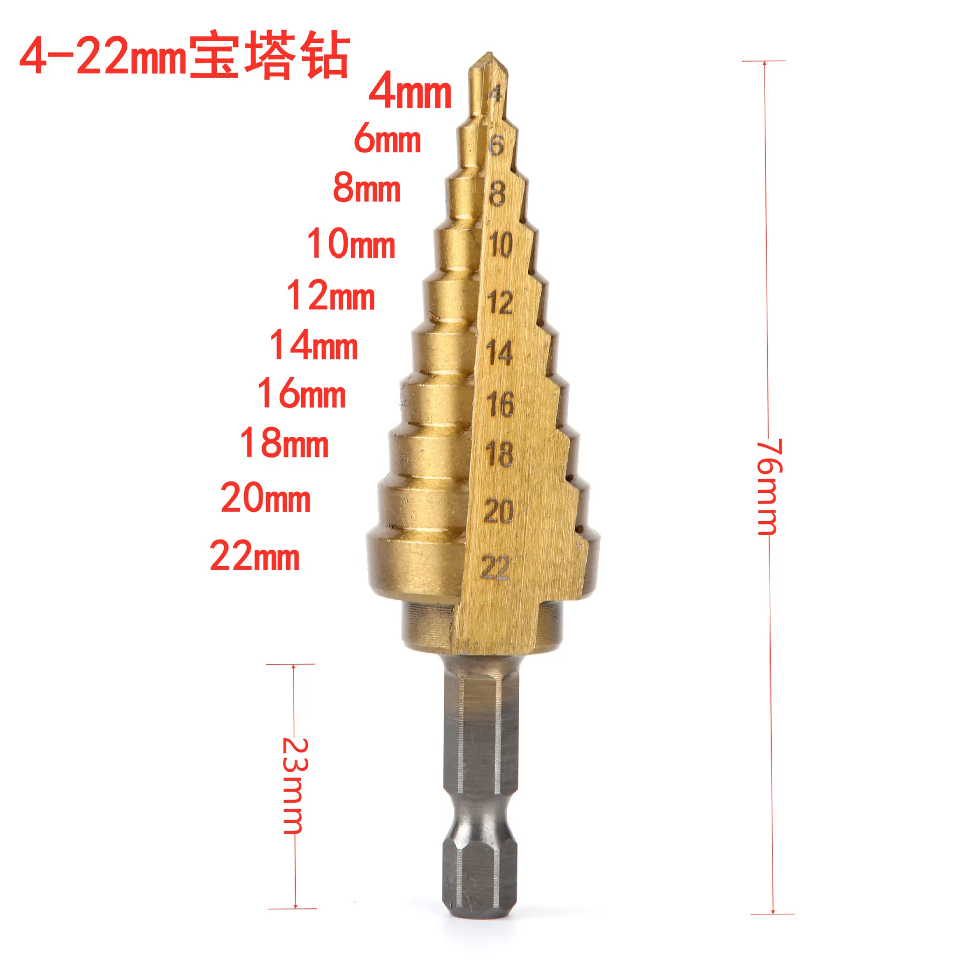 4-22mm plated hexagonal shank straight groove step drill Spiral groove pagoda bit step drill multi-function reaming dri