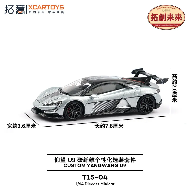 

XCARTOYS 1/64 BYD YANGWANG U9 Cast Alloy Car Model, Boys' Holiday Gift Toy, Adult Collection Decoration Item.