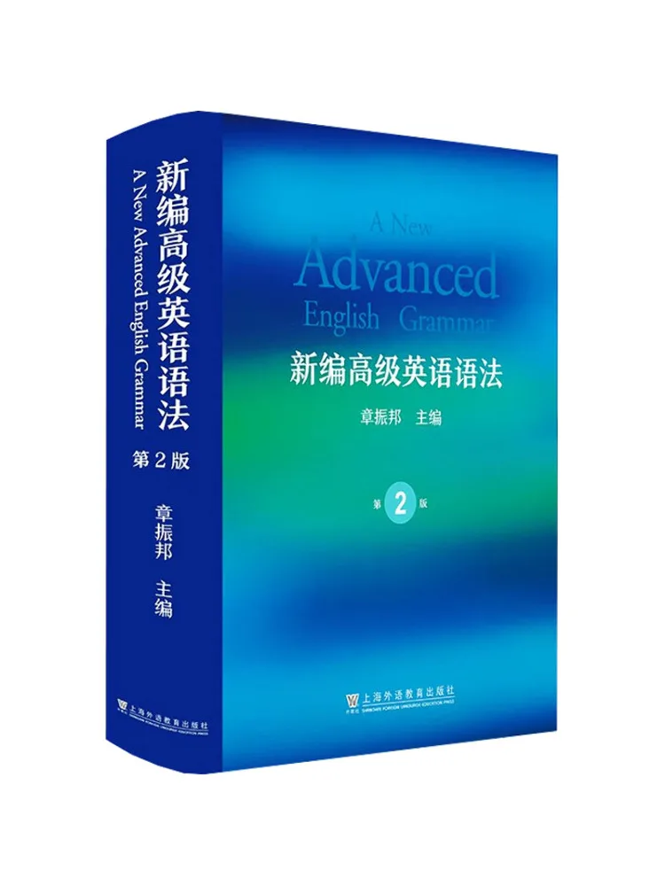 

Book-Winshare New Advanced English Grammar 2-е издание