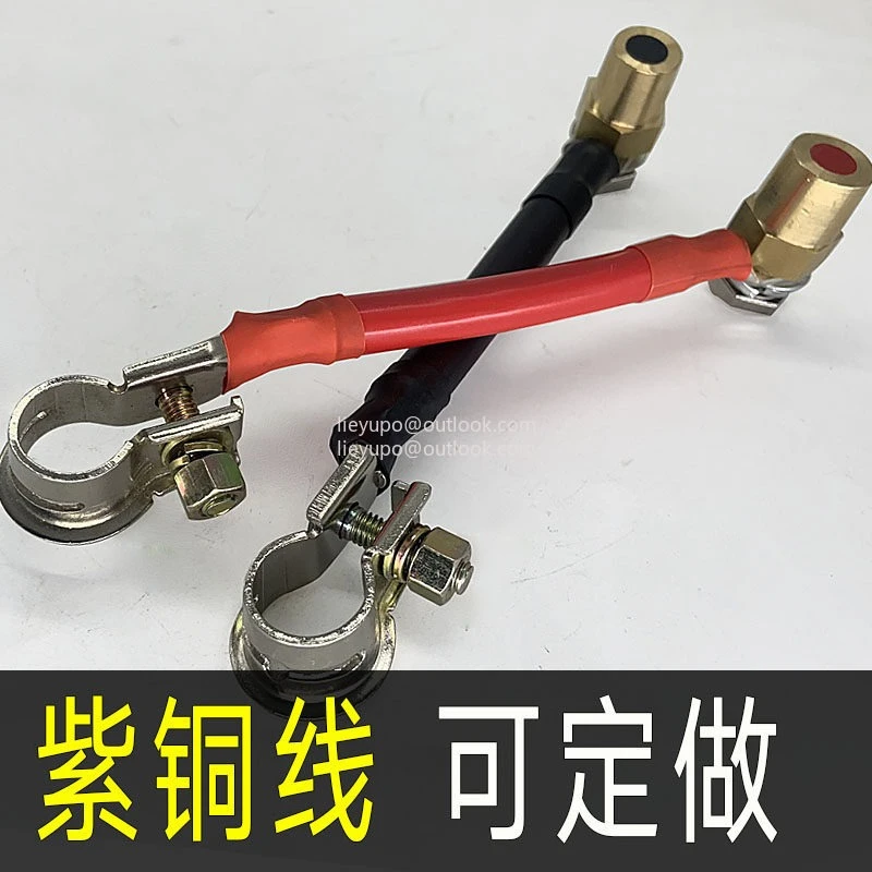 

35 Square Car Battery Positive and Negative Extension Cable 10cm Length Modified Pile Head Truck Power Cord Adapter Wire