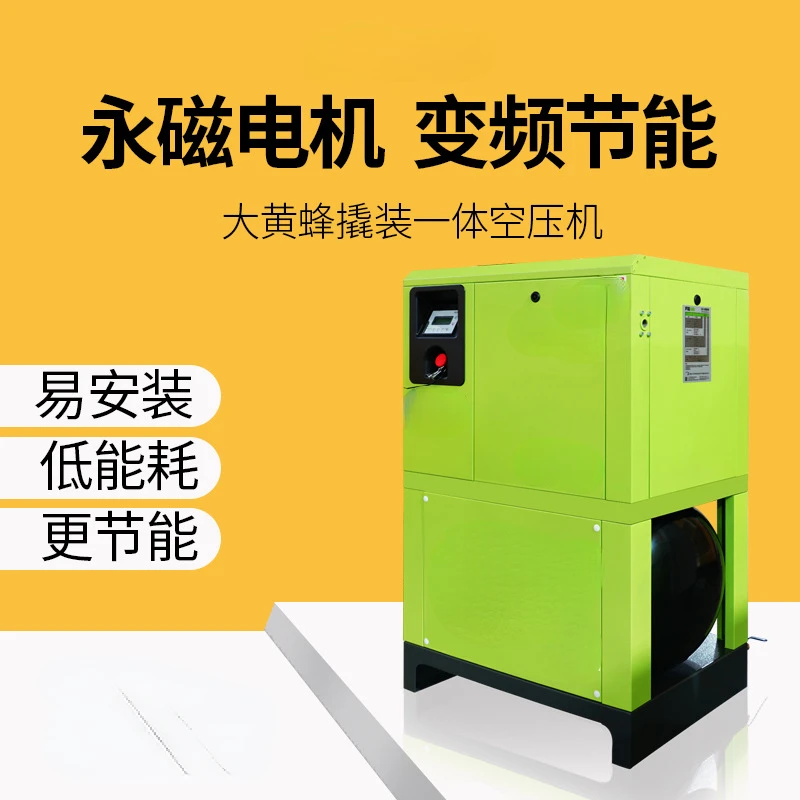 Screw Air Compressor 7.5KW Screw Machine Permanent Magnet Frequency Conversion Integrated 10 HP 380V Air Compressor