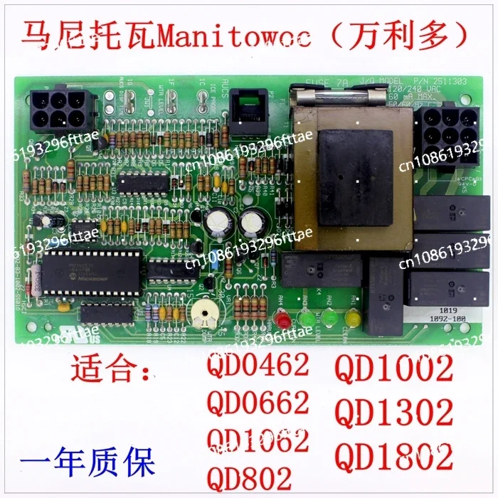 Manitowa Ice Machine Computer Board Main Control Manitowoc Ice Machine Computer Board