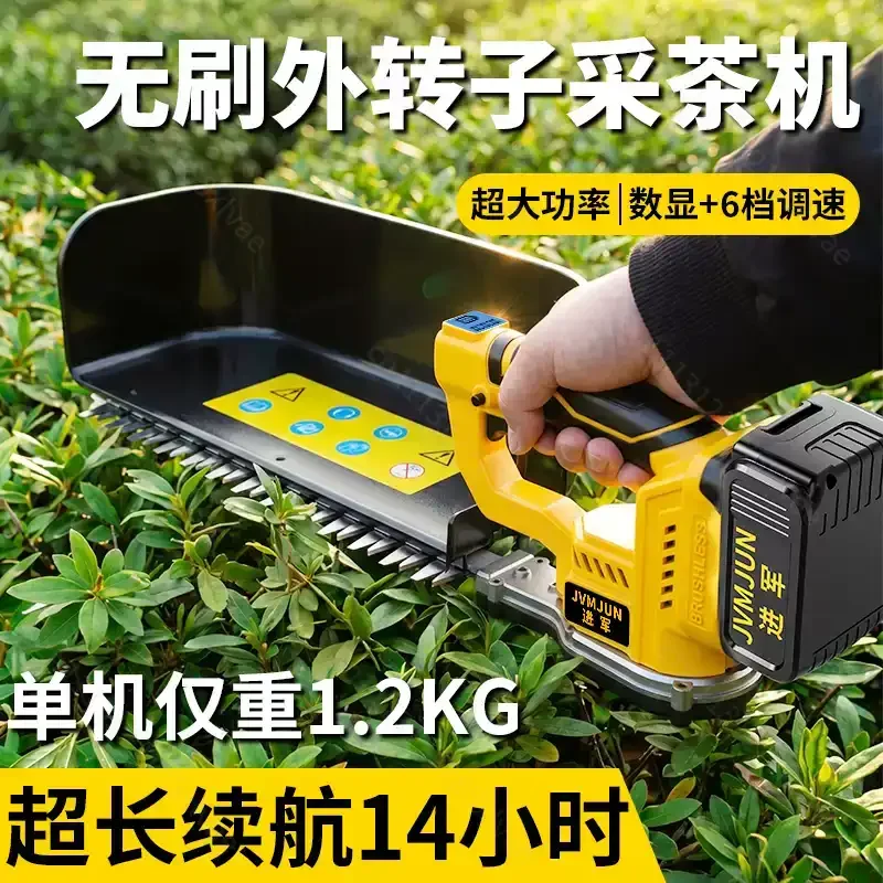 24V Brushless Electric Tea Harvester Rechargeable Handheld Tea Picking Machine Cordless Leaf Harvesting Tool