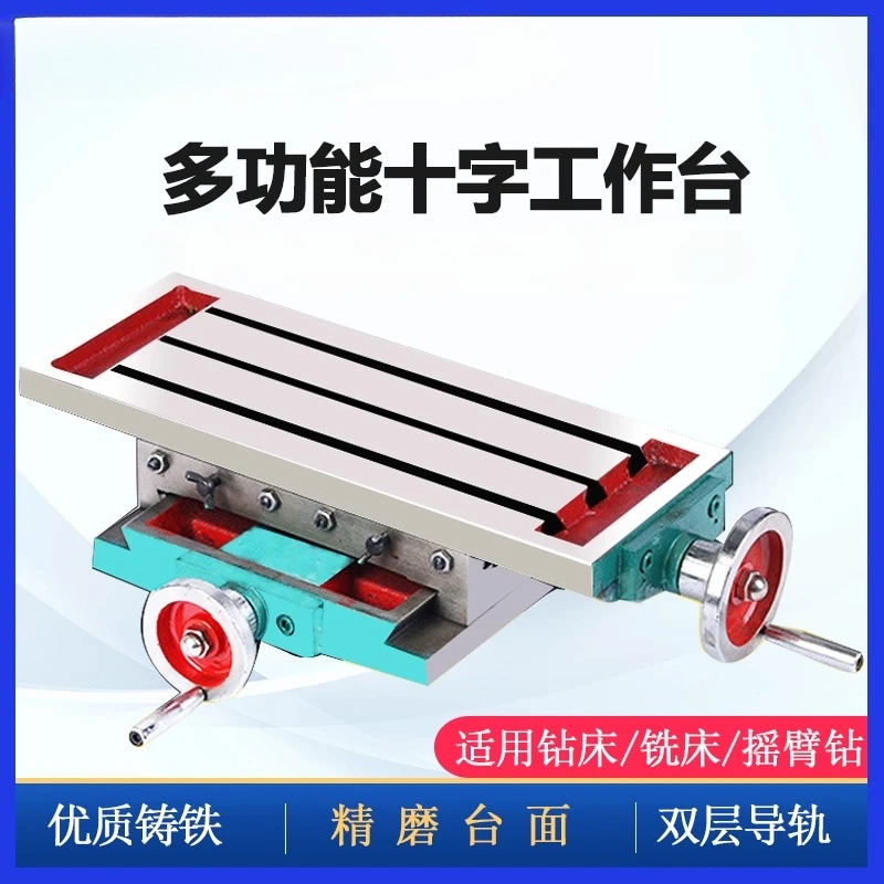 High Precision Improved Cross Slip Table Cross Slip Table for Drilling Milling Machine 450 * 170 (with Ruler)500*195