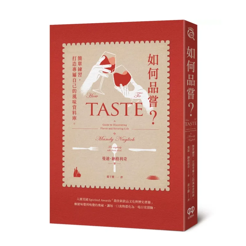 How To Taste Simple Practice To Create Your Own Unique Flavor Database Mandy Nagelich Mangrove 9786269941742 Book