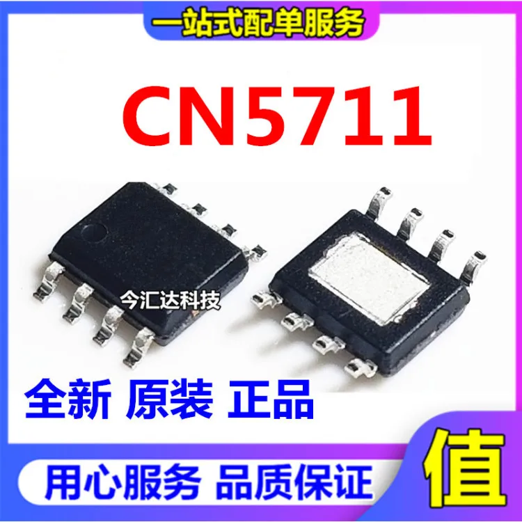 

Новые оригинальные фонарики CN5711 SOP8 с высокой яркостью, 30 шт., оригинальные фонарики, новая модель CN5711 SOP8