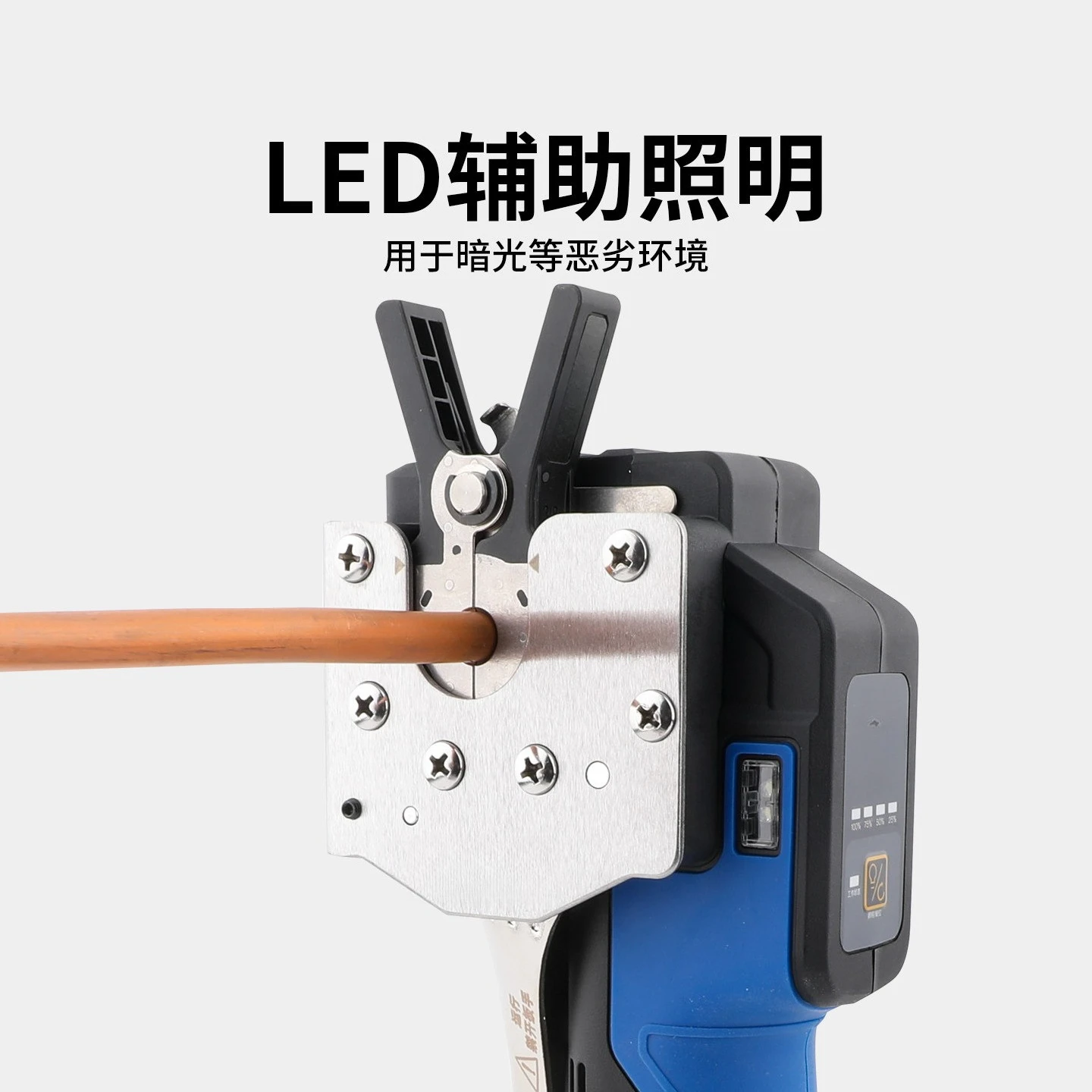 Upgrade VEF-1S/-2 Copper Tube Electric Expander Automatic Expander Flaring Tool Electric Copper Tube Rechargeable Expander
