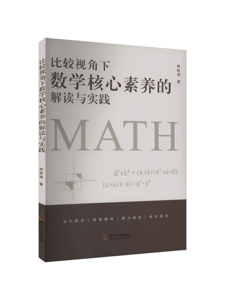 

Книга — Winshare: Интерпретация и практика основных математических компетенций с точки зрения сравнительного анализа