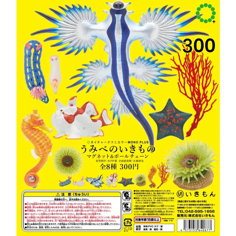 KITAN CLUB Gashapon Sea Star Seahorse Algae Model Fridge Magnet Gacahpon Stereogram Sea Life Capsule Toy Figure Collectible