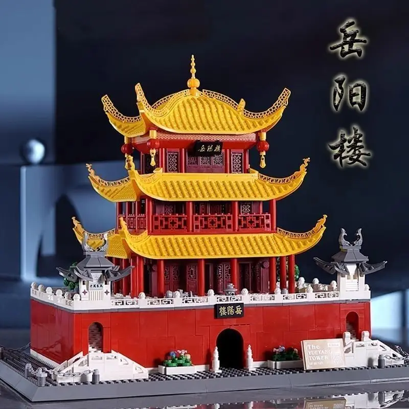 中国の歴史的古代建築、創造的なビルディングブロック、岳陽塔モデルセット、組み立てブロックおもちゃ、ギフトに最適