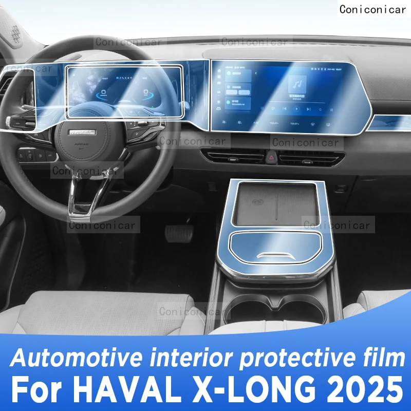 

Для HAVAL X-LONG 2025 XIAOLONG панель навигационного экрана автомобильная внутренняя защитная пленка аксессуары против царапин