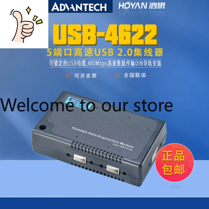 

Advantech's Original USB-4622 Acquisition Module 5-port High-speed Data Transmission 2.0 Hub Prevents Cable Break