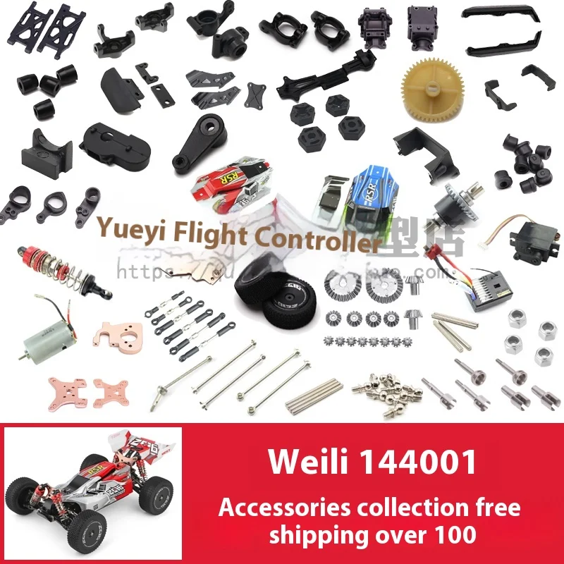 Weili 144001 Remote Control Car Gear Arm Cup Dog Bone Differential Car  Motor Shock Absorber Link Rod Toy Parts Accessories