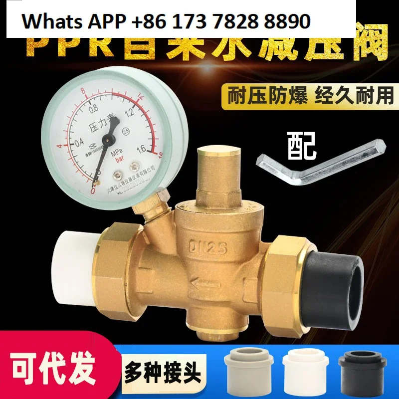 PPR25 32 40 5063PE household adjustable pressure reducing valve for tap water