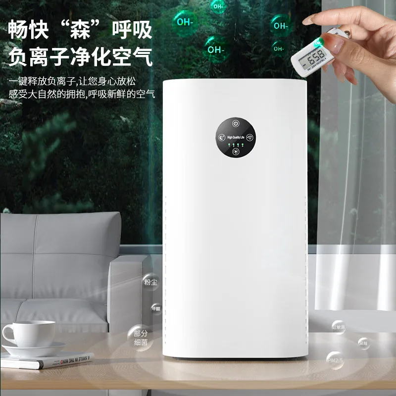Home Air Purifier Formaldehyde Removal Sterilizer Smoke Eliminator LED Display Indoor Cleaner for Hotel Office Bedroom Quiet