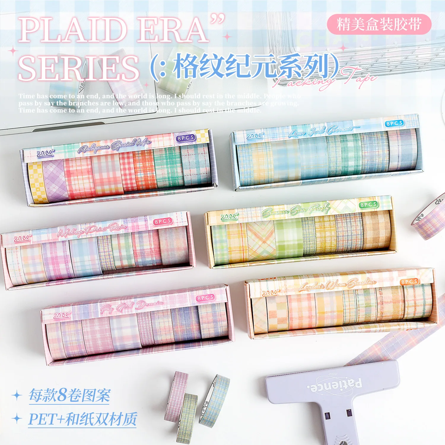 8rolls Multi-Series Plaid Boxed Washi Tape, 6 Patterns for DIY Handmade Journal Album Decoration