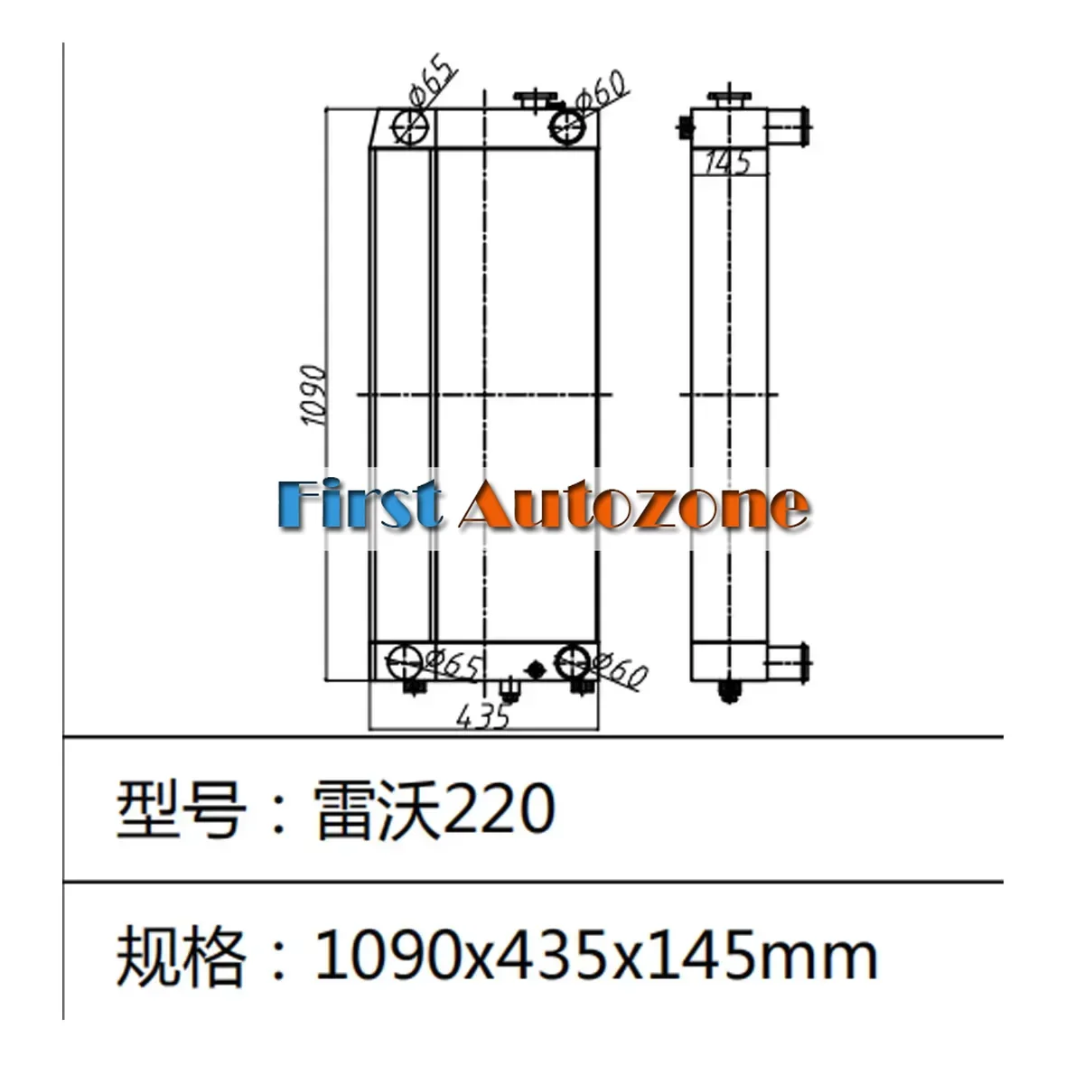 

Water Tank Radiator For Foton Lovol Excavator FL220