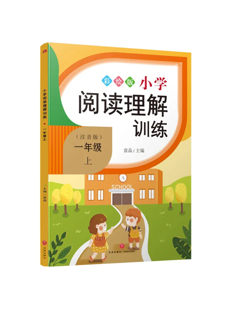 

Book-Winshare Начальная школа Читание Обучение комплексного обучения 1-го класса Pinyin Edition Иллюстрированное издание