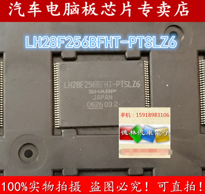 

Free shipping LH28F256BFHT-PTSLZ6 SHARP IC 10PCS