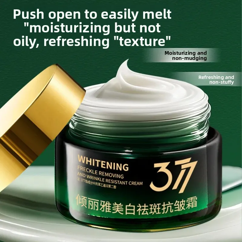 30g 377 Whitening Freckle Cream Hydrating Brightening Skin Moisturizing Light Yellow Cream