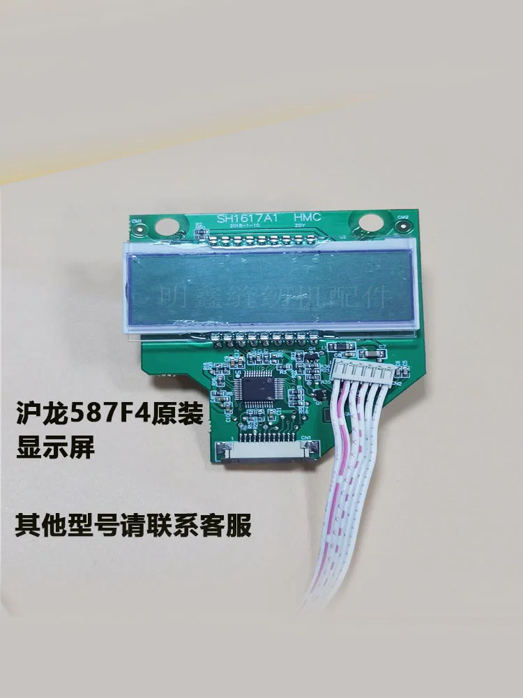 Sewing Machine Accessories Complete Computer Lockstitch Display Screen Hulong Electronic Control Electric Control Box Display Sc