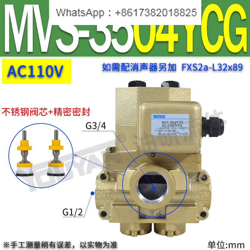 MVS-3504YCG Safety 3510YCG Double Valve 3506JYCG Punch 3512YCG Electromagnetic Valve 3514YCG