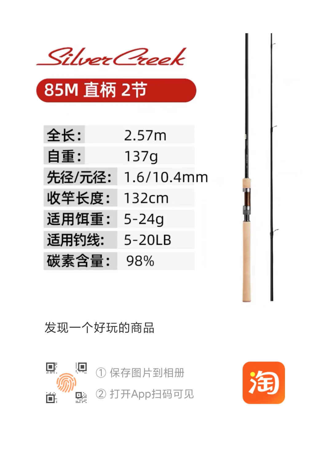 Original DAIWA SILVER CREEK Native Stinger Spinning Fishing Rod 2