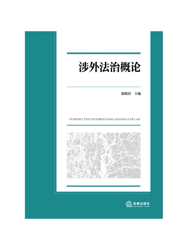 Book-Winshare Introduction à la régulation du droit international