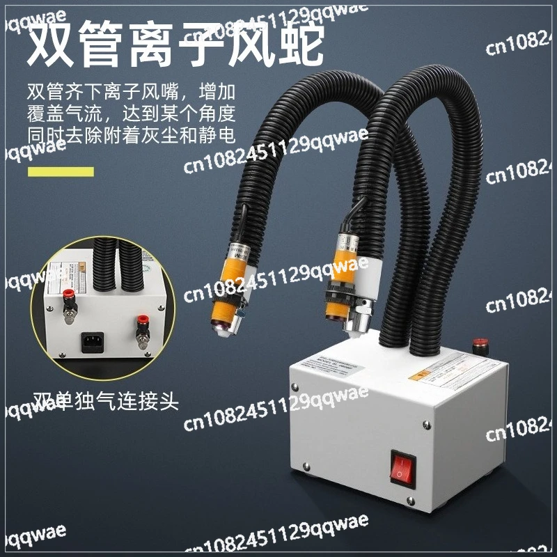 

Induction double tube dust removal electrostatic eliminator electrostatic ion removal wind snake photoelectric