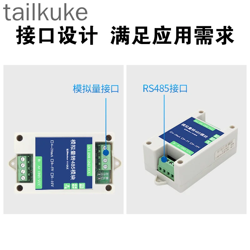Vibration Signal Analog Quantity Acquisition Module 4-20mA 0-10V to 485 MODBUS-RTU Industrial Grade