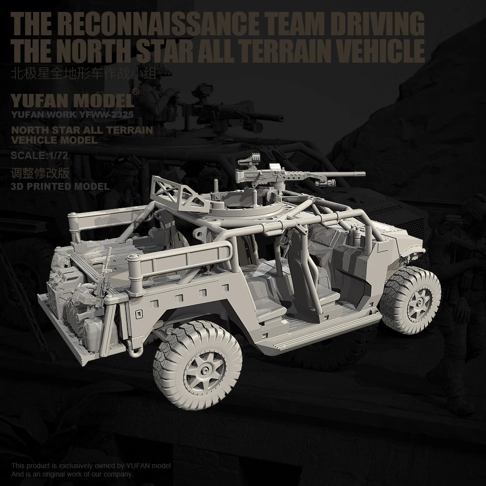 1/72 Resin model kits figure ( Terrain Vehicle ) colorless and self-assembled（3D Printing）YFWW-2325/3D