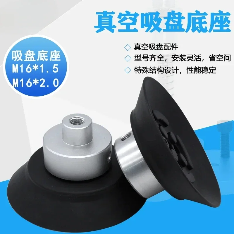 Vacuum suction cup base/industrial robotic arm/heavy-duty lifting tool silicone/PA PFG strong