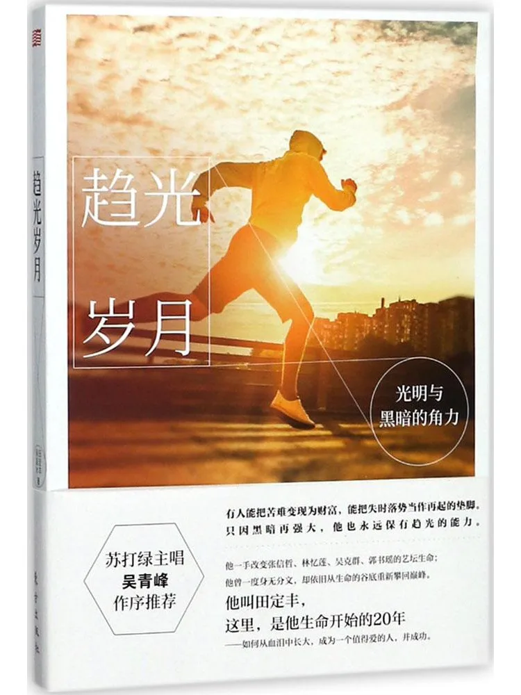 

Book-Winshare The Years Of Light Attraction