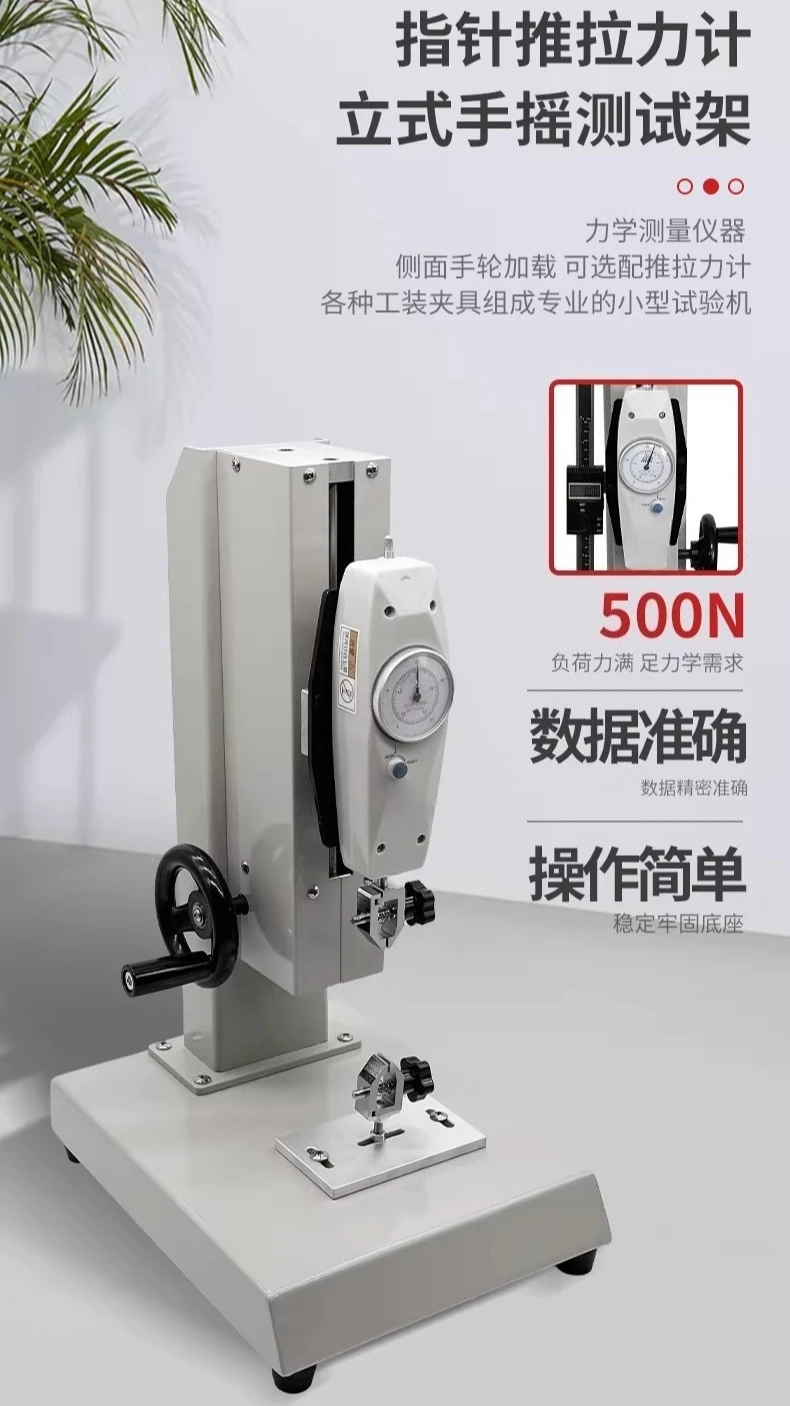 Tensile pressure testing machine, push-pull force meter frame, spiral machine, spring tensile stress testing instrument