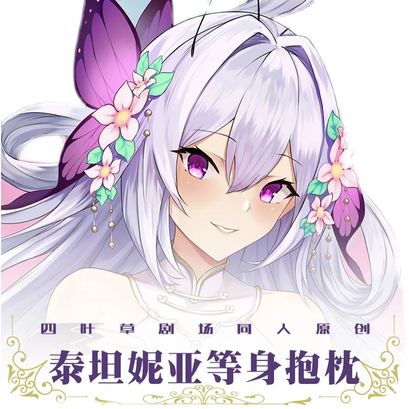 غطاء وسادة جسم أنيمي مثير للفتيات ، غطاء وسادة ، هدايا زخرفية ، وسادة لطيفة ، مسرح البرسيم تيتانيا ، داكيماكورا ، 50x160cm